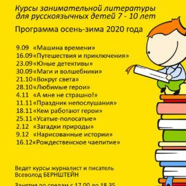 Читать интересно!